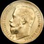 15 roubles 1897 year