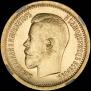 7,5 roubles 1897 year
