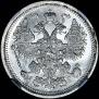 15 kopecks 1897 year