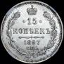 15 kopecks 1897 year