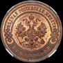3 kopecks 1900 year