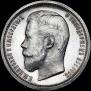 50 kopecks 1901 year