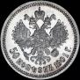 50 kopecks 1901 year