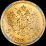 5 roubles 1902 year
