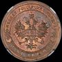1 kopeck 1902 year
