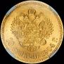 10 roubles 1904 year