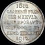 1 rouble 1912 year