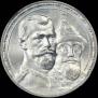 1 rouble 1913 year