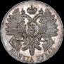 1 rouble 1914 year