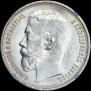 1 rouble 1915 year