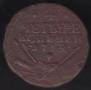 4 kopecks 1762 year