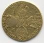 10 roubles 1767 year