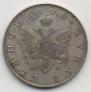 1 rouble 1808 year