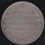 1 rouble 1809 year