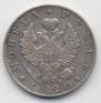 1 rouble 1820 year