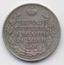 1 rouble 1820 year