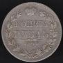 1 rouble 1846 year