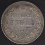 1 рубль 1848 года