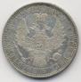 1 rouble 1853 year