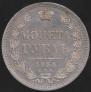 1 rouble 1854 year