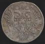 1 рубль 1736 года