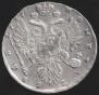 1 rouble 1737 year