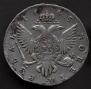 1 rouble 1745 year