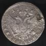 Polupoltinnik 1756 year