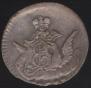 5 kopecks 1757 year