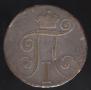 10 kopecks 1798 year