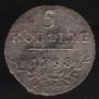 10 kopecks 1798 year