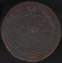 5 kopecks 1793 year