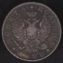 Полтина 1820 года