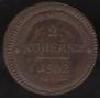 2 kopecks 1802 year