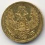 5 roubles 1852 year