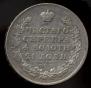 1 rouble 1829 year