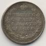1 rouble 1830 year