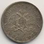 1 rouble 1830 year
