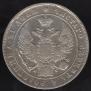 1 rouble 1834 year