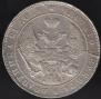 1 rouble 1840 year