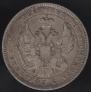 Poltina 1845 year