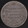 Poltina 1829 year