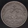 Poltina 1829 year