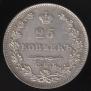 25 kopecks 1827 year