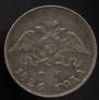10 kopecks 1826 year