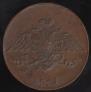 5 kopecks 1831 year