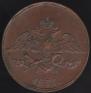 5 kopecks 1834 year