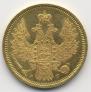 5 roubles 1856 year