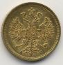 5 roubles 1864 year