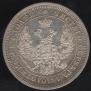 25 kopecks 1856 year